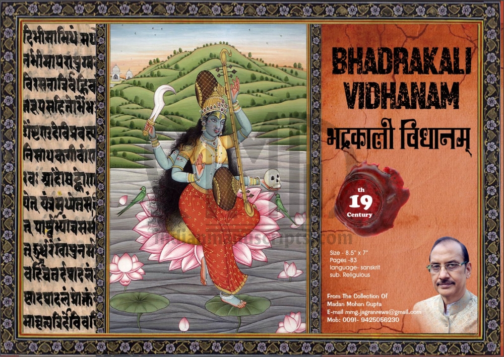 Bhadra Kali Vidhanam 